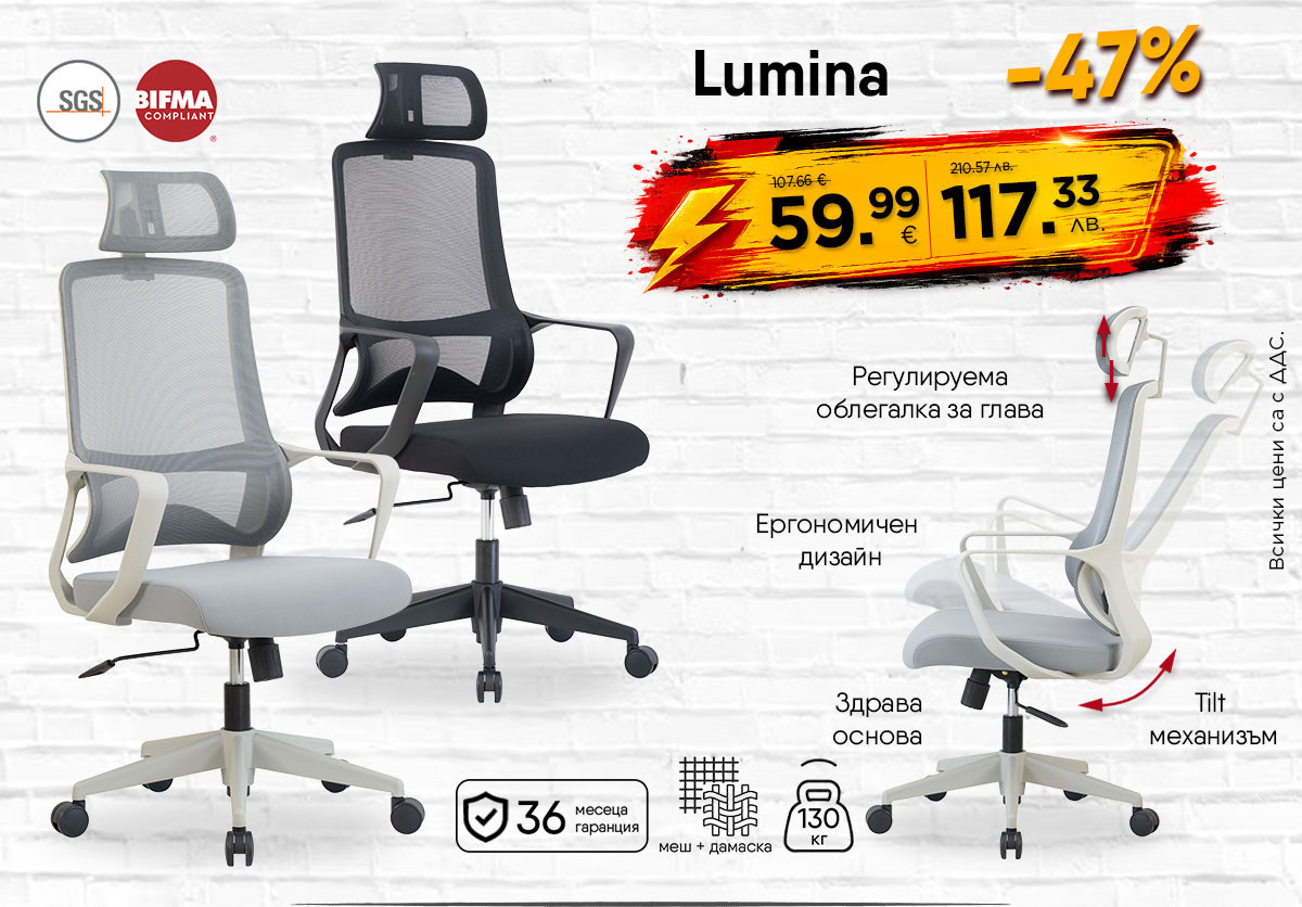 Стол Lumina само за 59.99