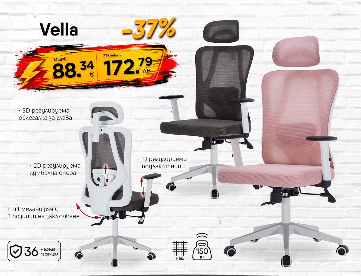 Стол Vella с 37% отстъпка