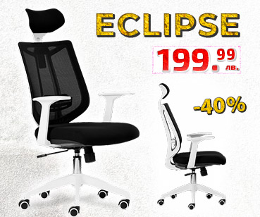 Офис стол Eclipse с намаление от -40%