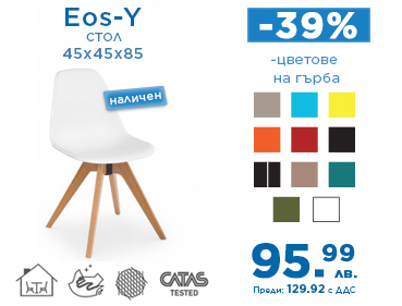 Трапезен стол Eos-Y с намаление от -39%