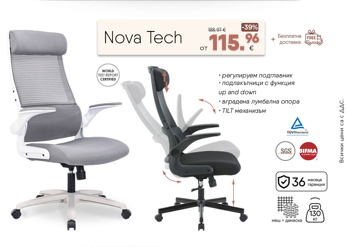 Стол Nova Tech на цена от 155.96