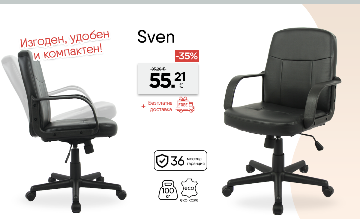 Стол за бюро Sven