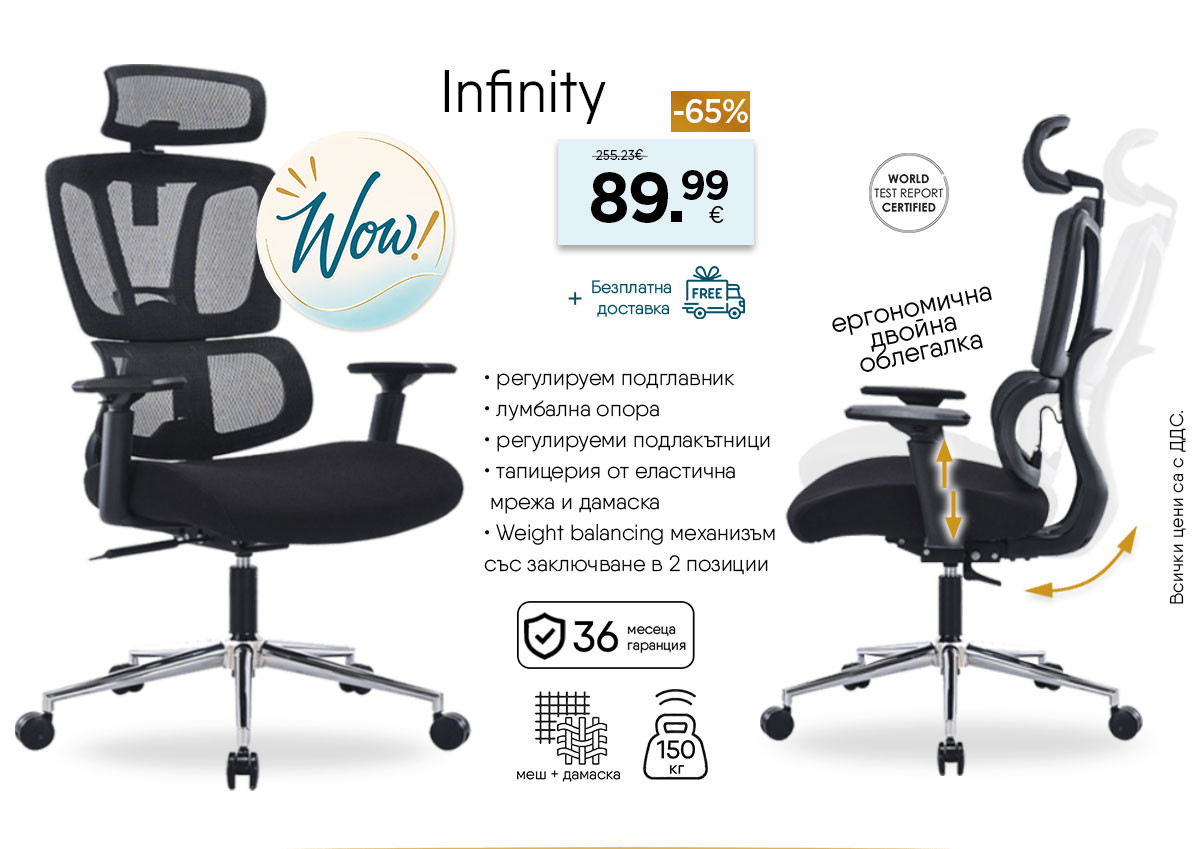 Infinity