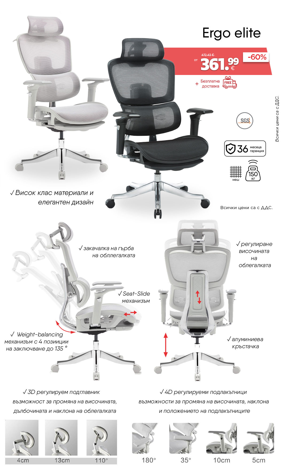 Ergo Elite