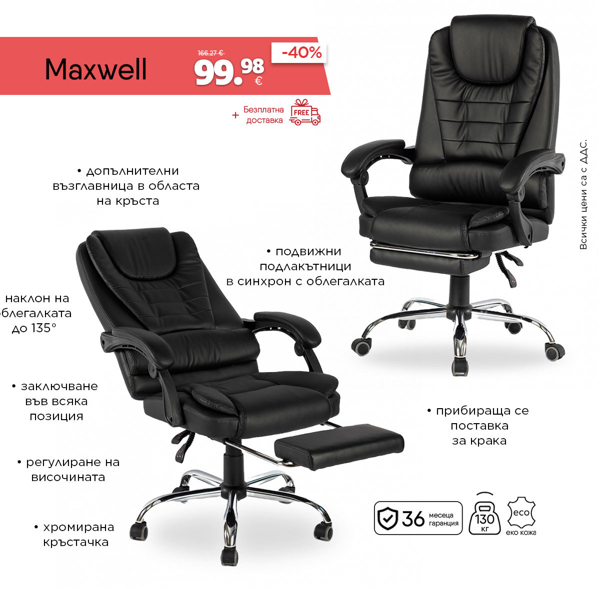 Maxwelll