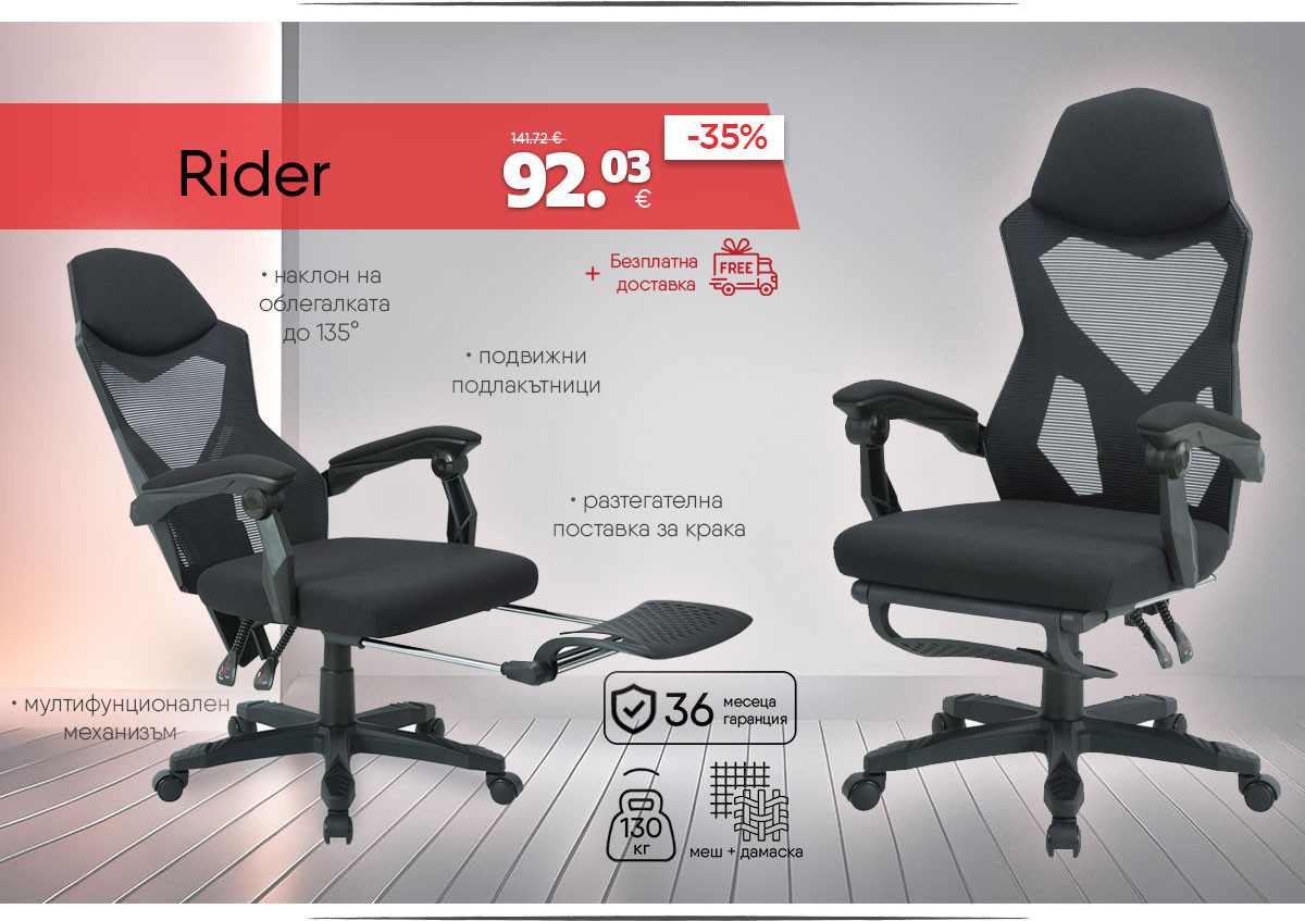 Rider