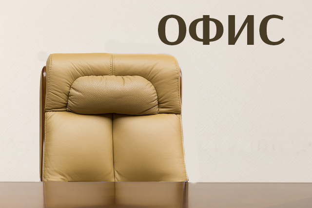 офис столове